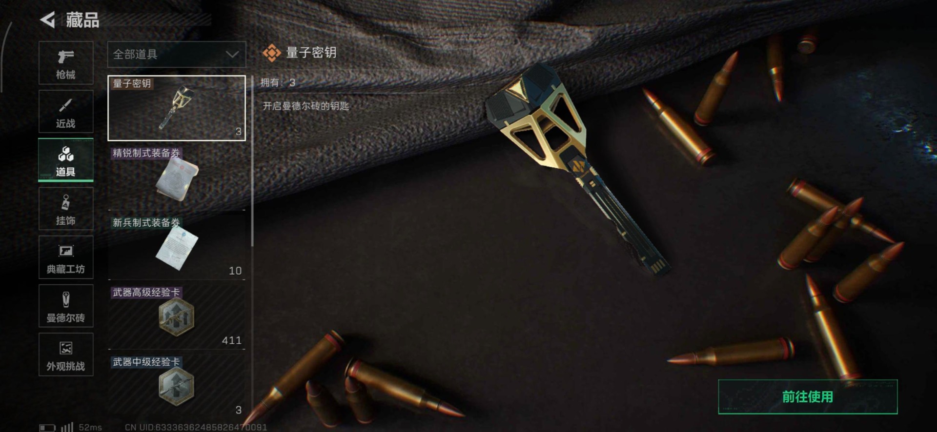 SJZQM435720三角洲行动账号详情图4