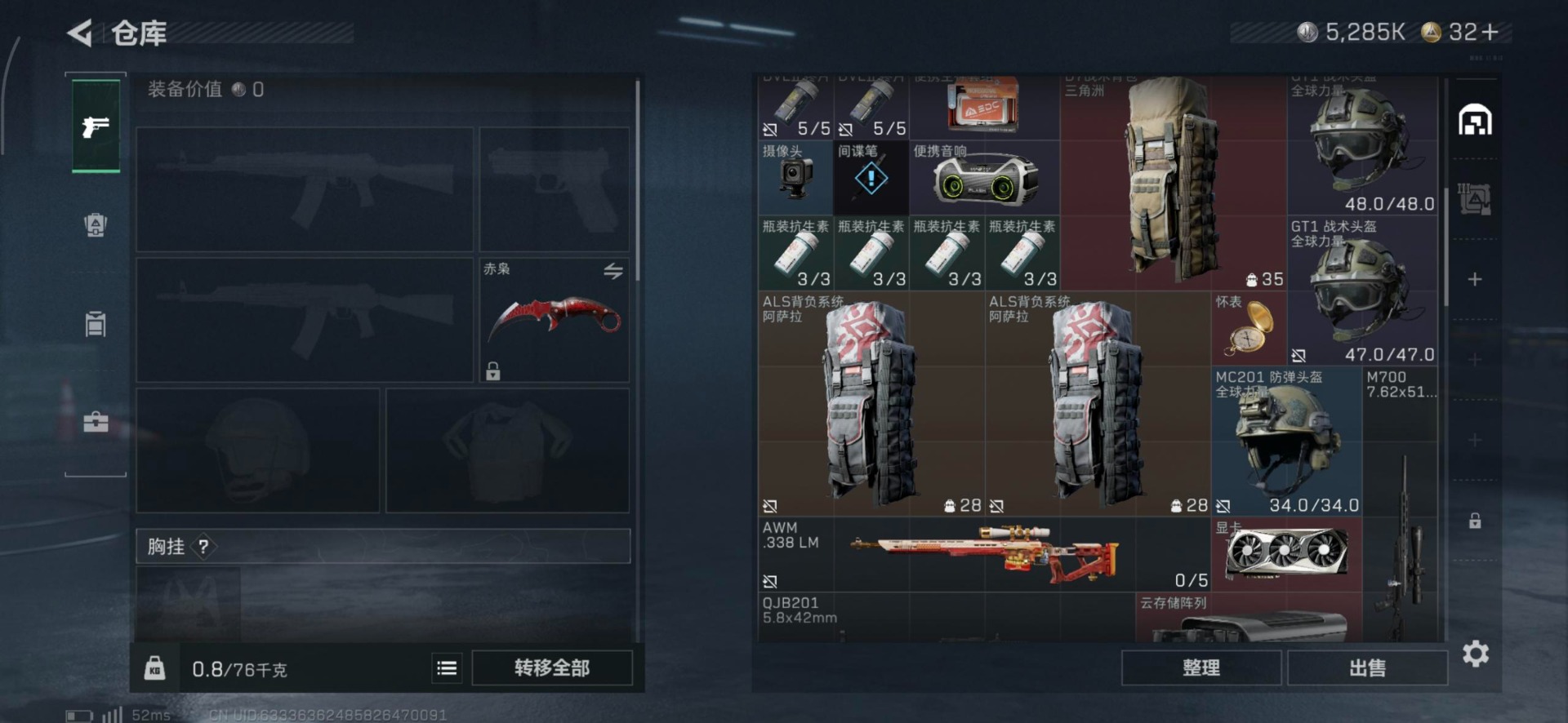 SJZQM435720三角洲行动账号详情图11