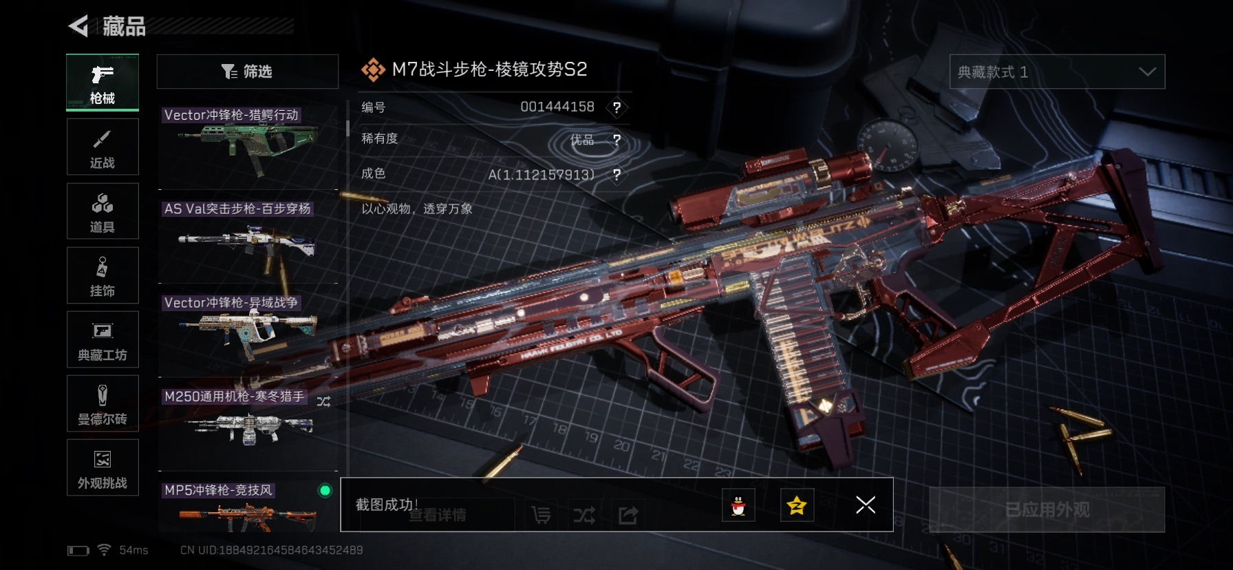 SJZQM435722三角洲行动账号详情图6