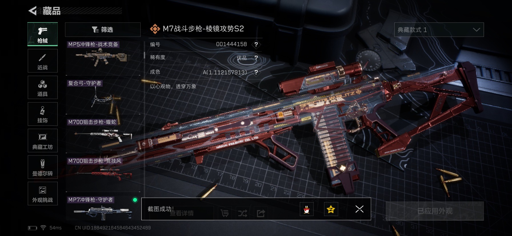 SJZQM435722三角洲行动账号详情图5