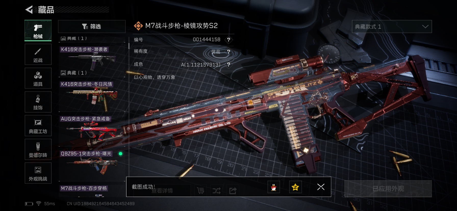 SJZQM435722三角洲行动账号详情图14