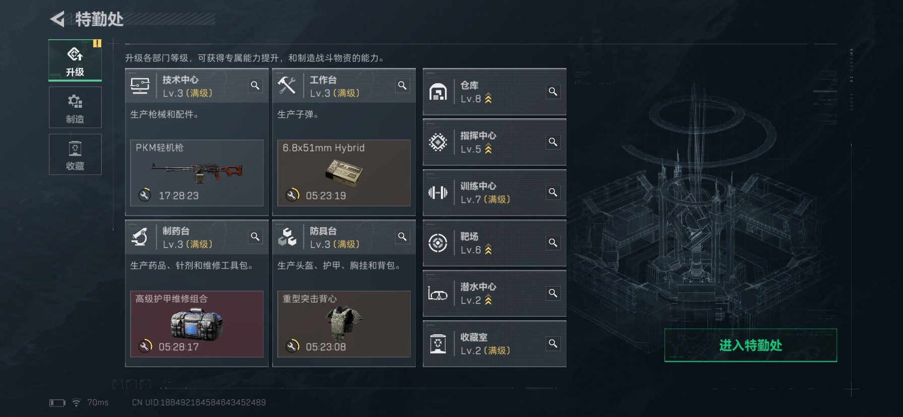 SJZQM435722三角洲行动账号详情图16