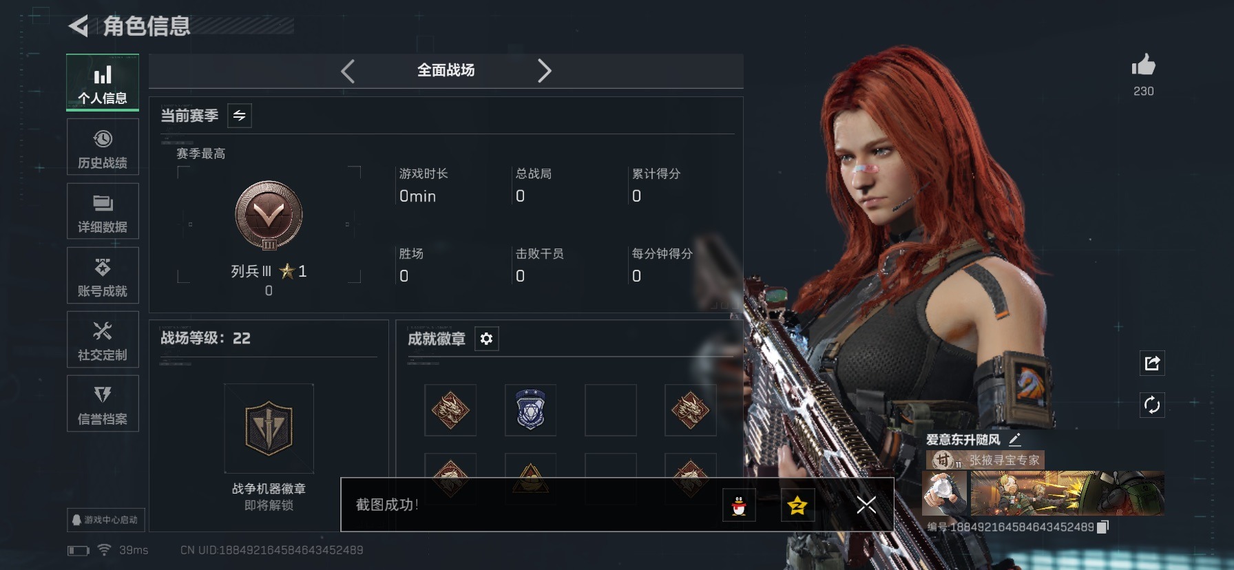 SJZQM435722三角洲行动账号详情图21