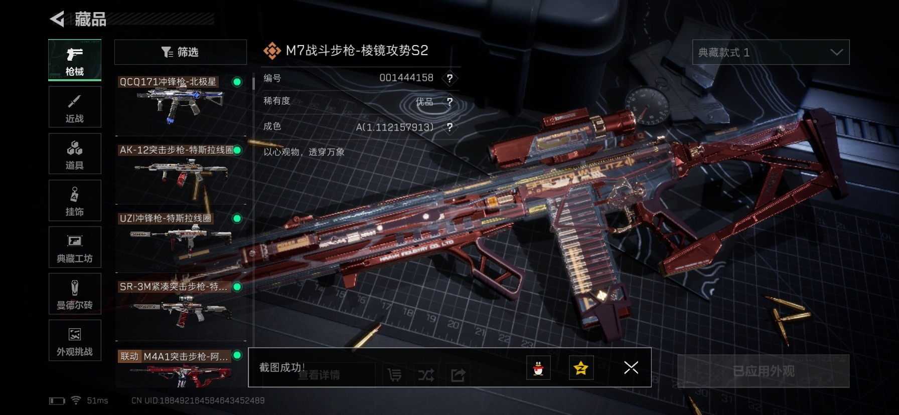 SJZQM435722三角洲行动账号详情图24