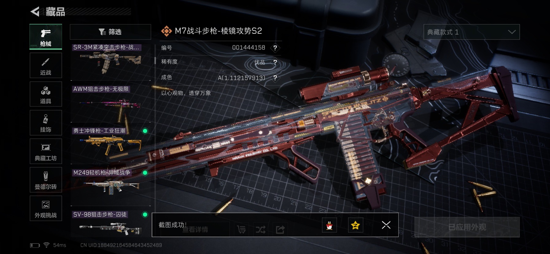 SJZQM435722三角洲行动账号详情图28