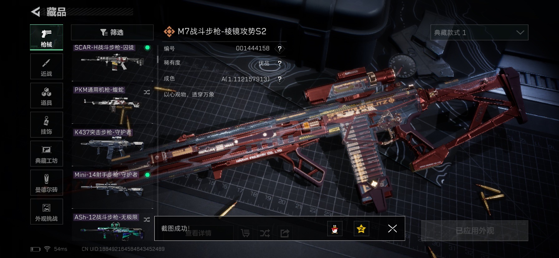 SJZQM435722三角洲行动账号详情图29