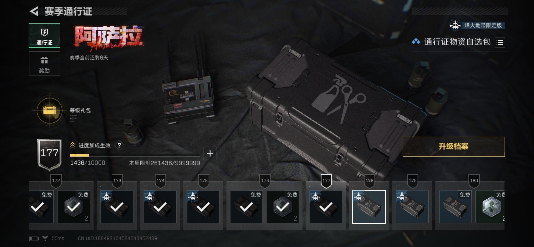 SJZQM435722三角洲行动账号详情图31