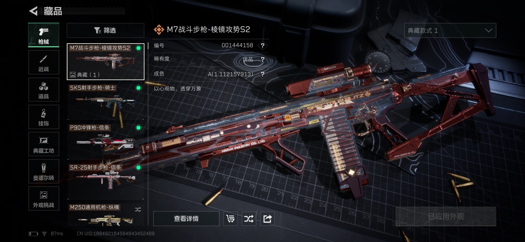 SJZQM435722三角洲行动账号详情图32