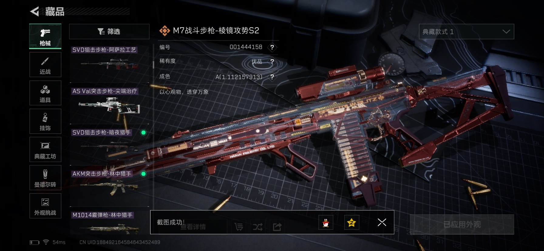 SJZQM435722三角洲行动账号详情图34