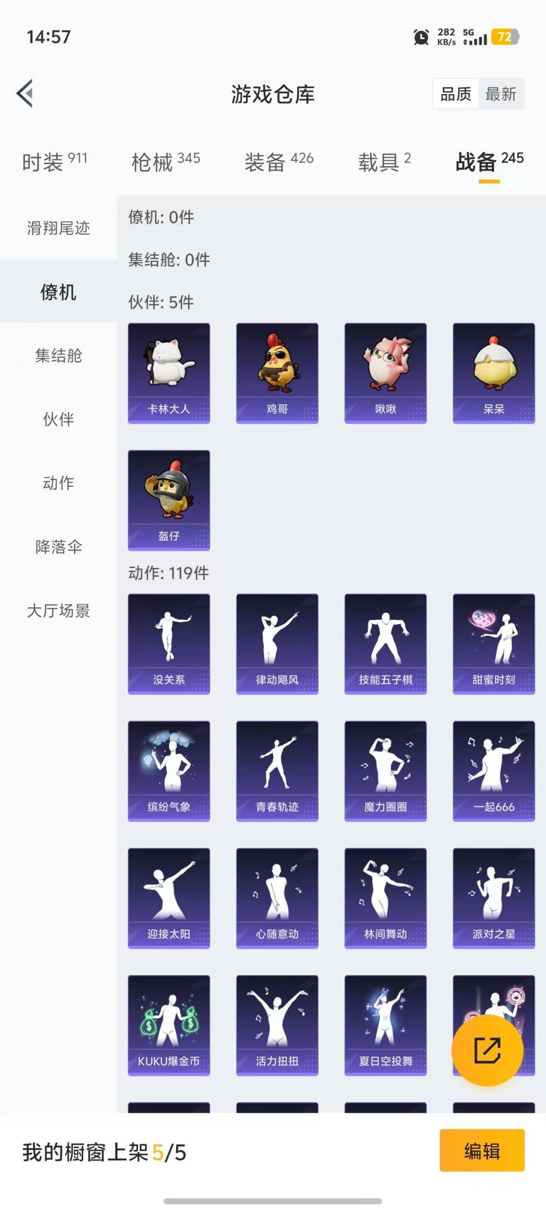 HPQM468864和平精英账号详情图6