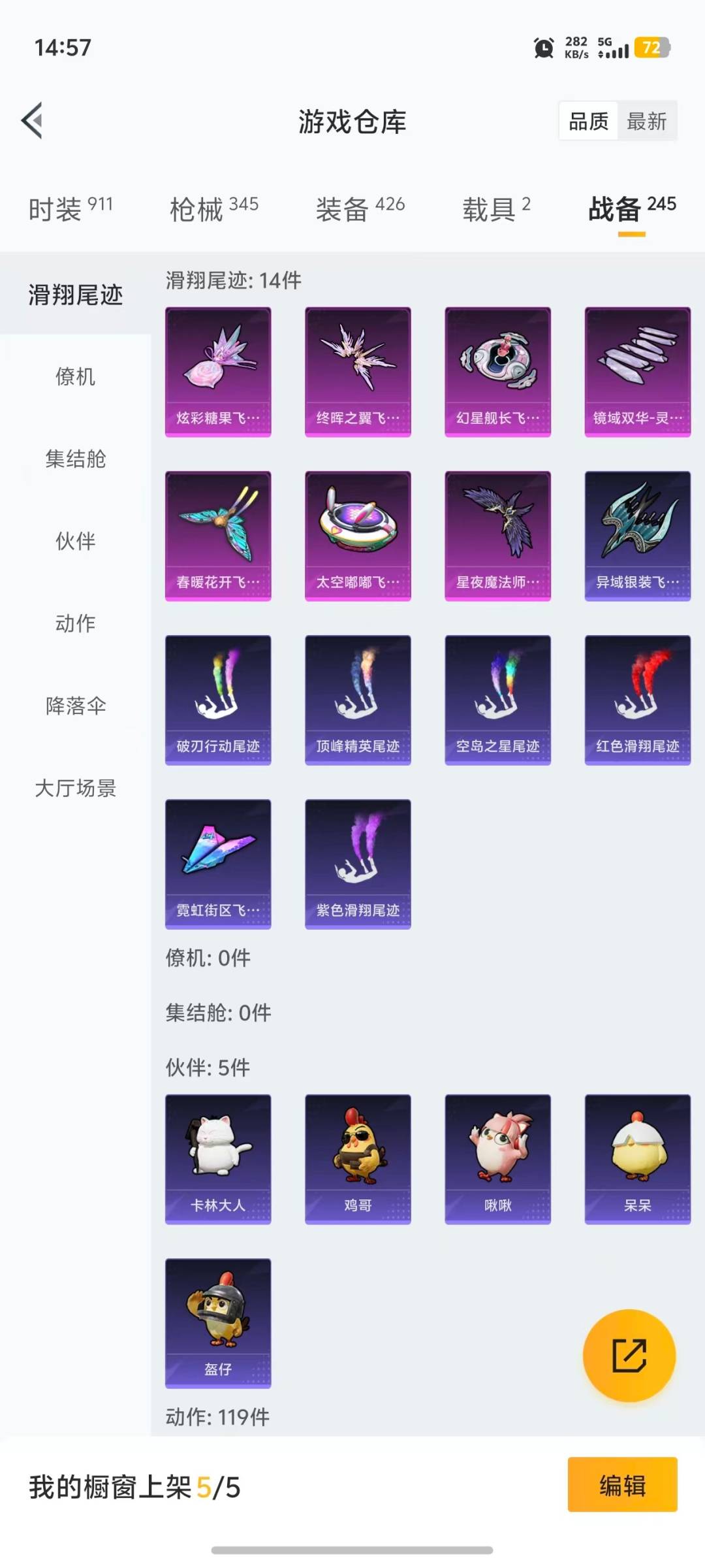 HPQM468864和平精英账号详情图7