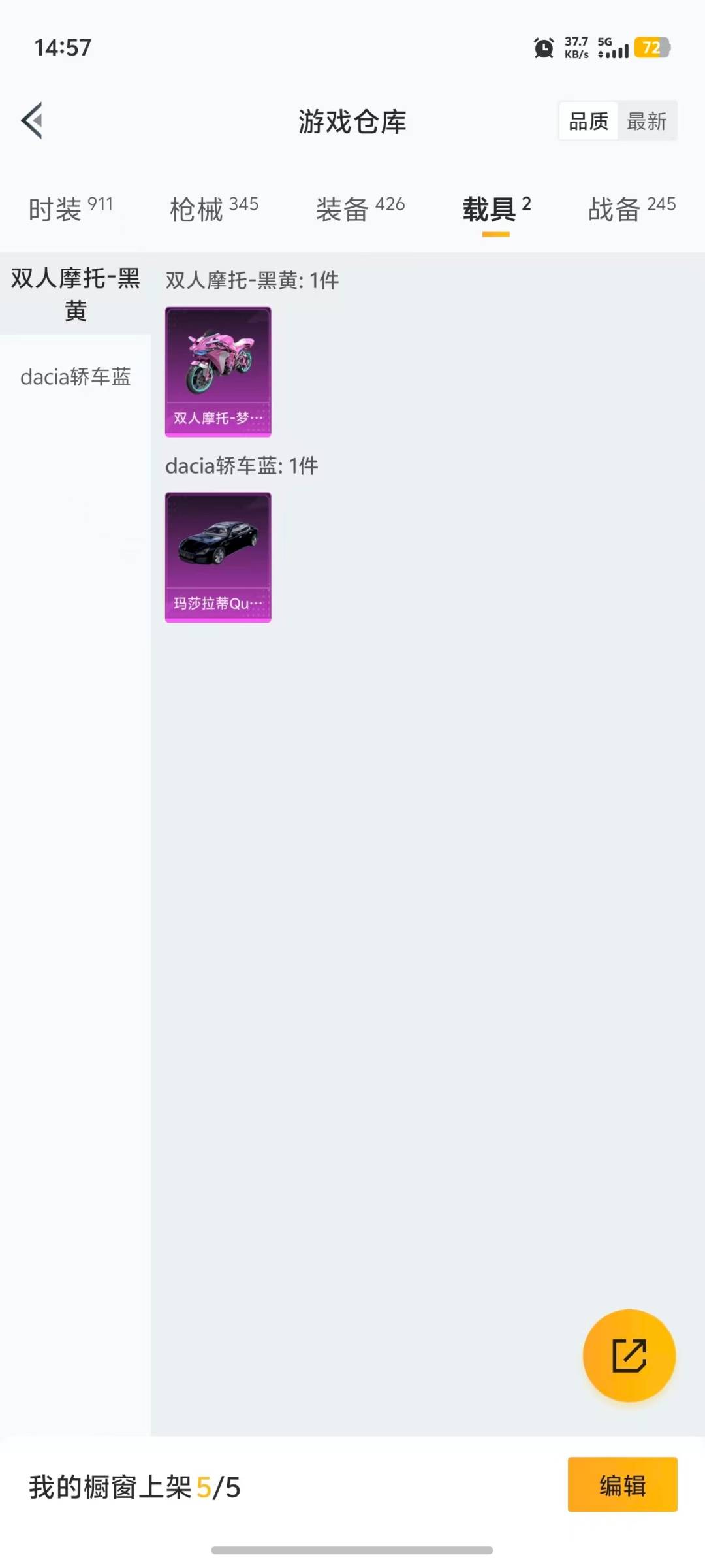 HPQM468864和平精英账号详情图8