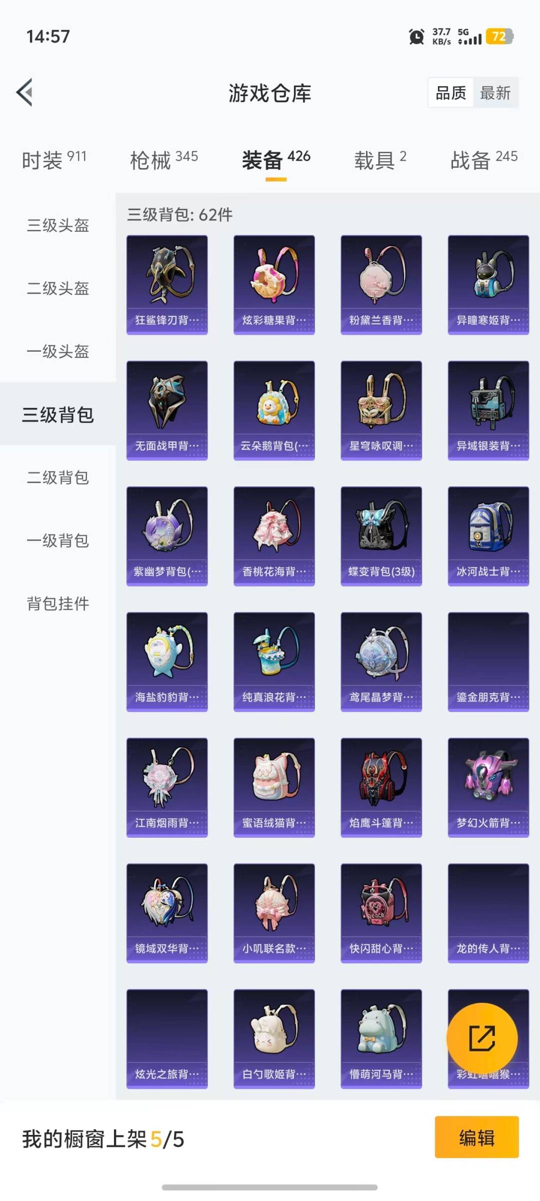 HPQM468864和平精英账号详情图10