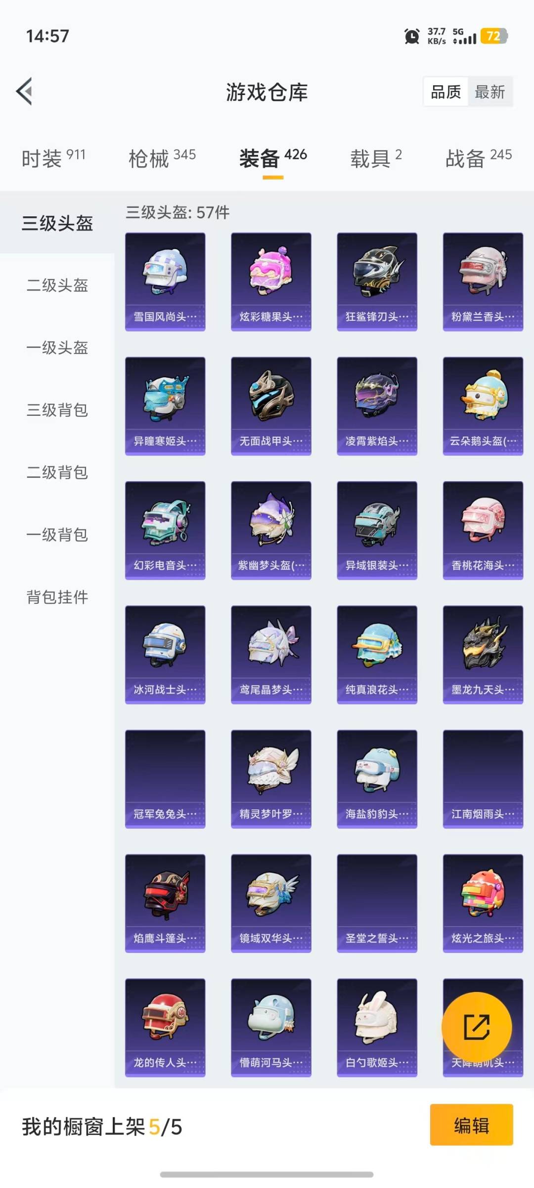 HPQM468864和平精英账号详情图11