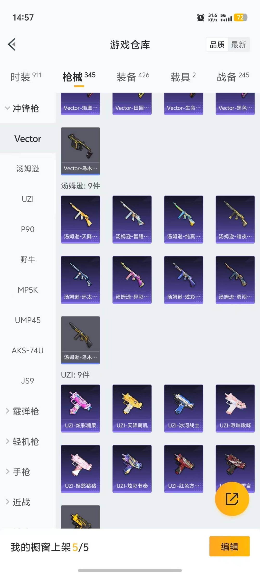 HPQM468864和平精英账号详情图12