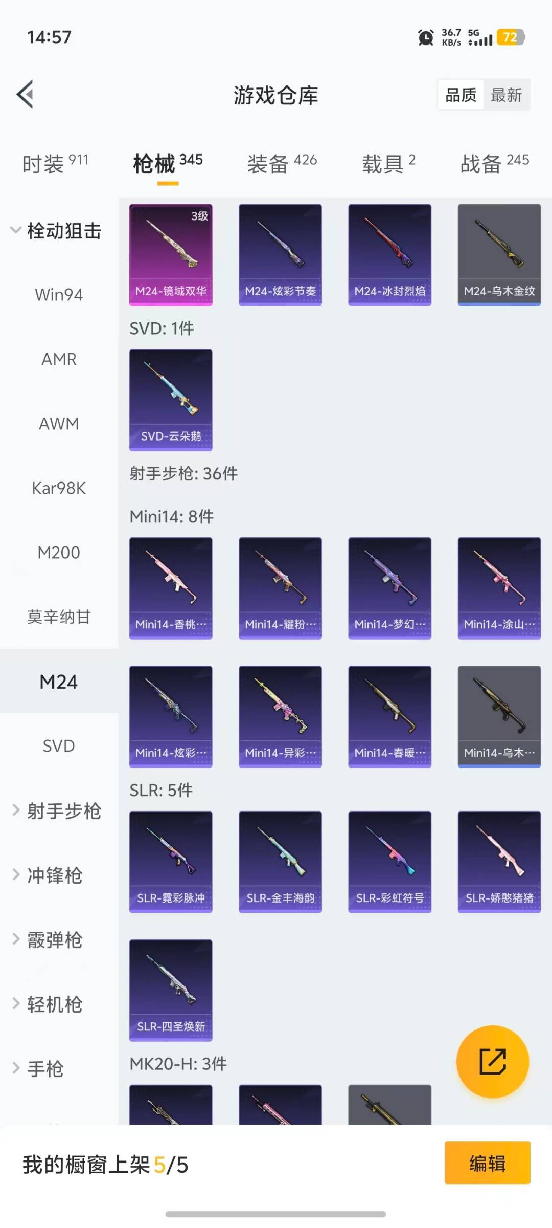 HPQM468864和平精英账号详情图15