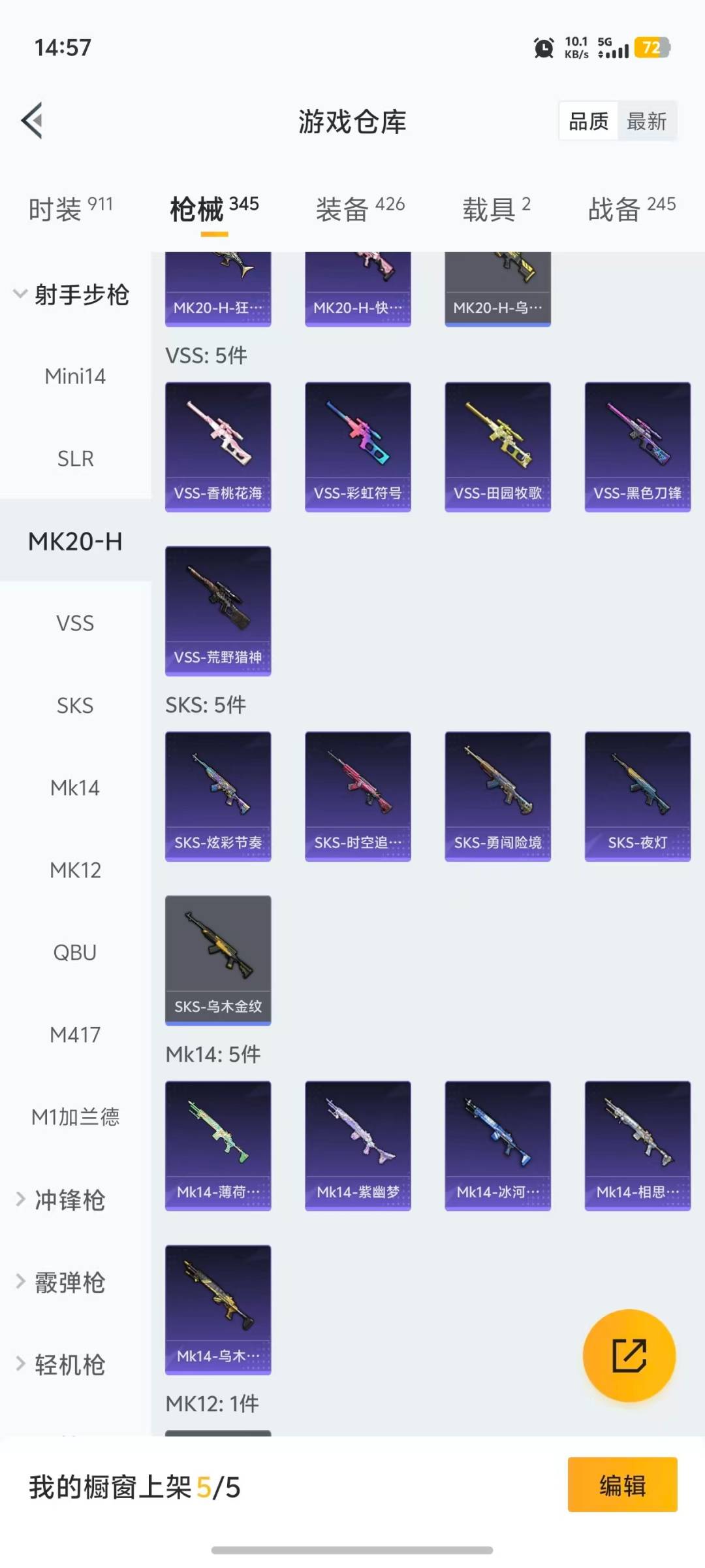 HPQM468864和平精英账号详情图14