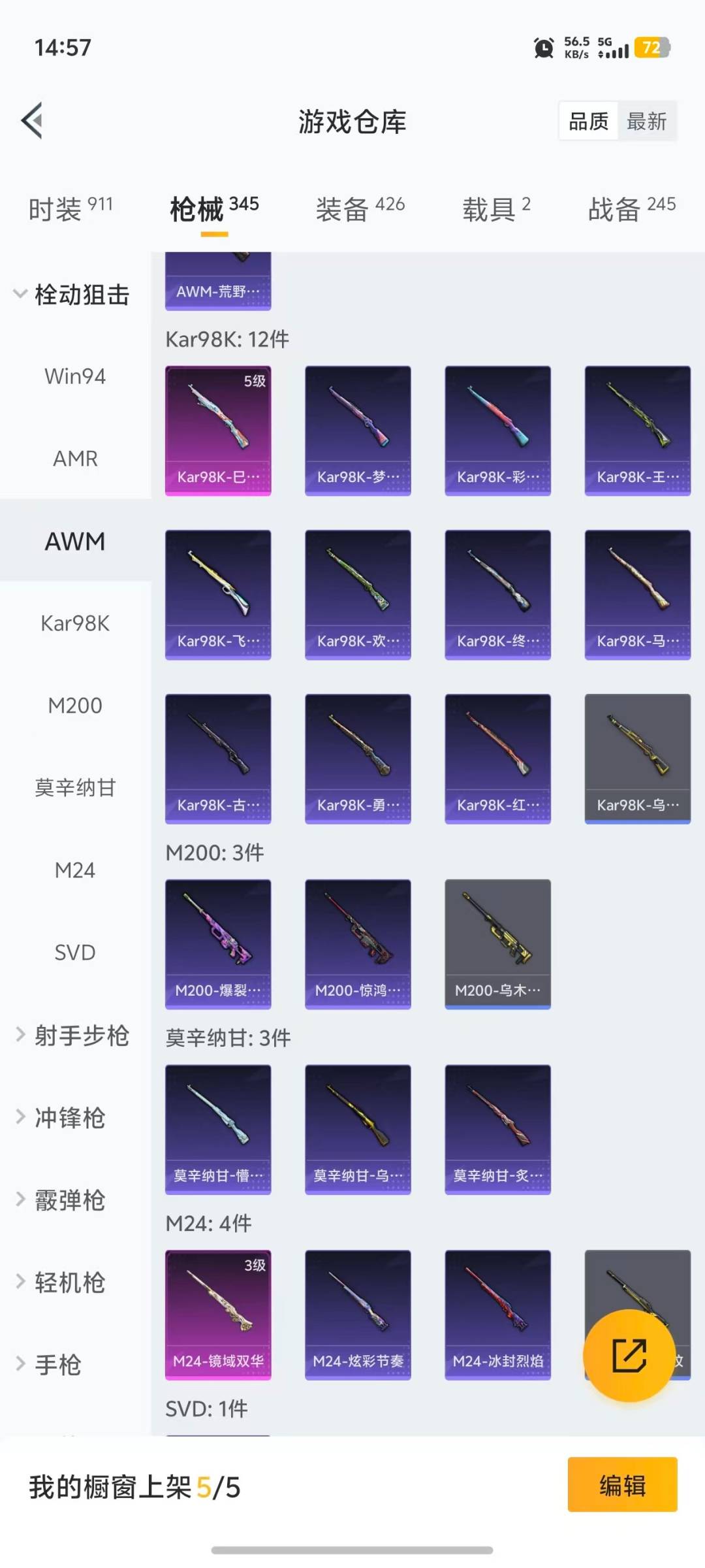 HPQM468864和平精英账号详情图16