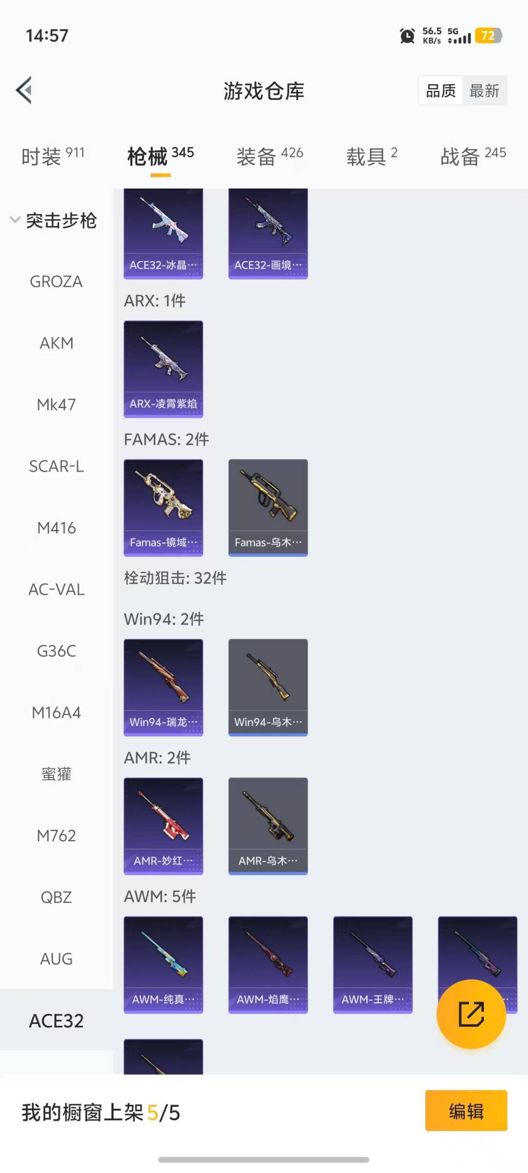 HPQM468864和平精英账号详情图17