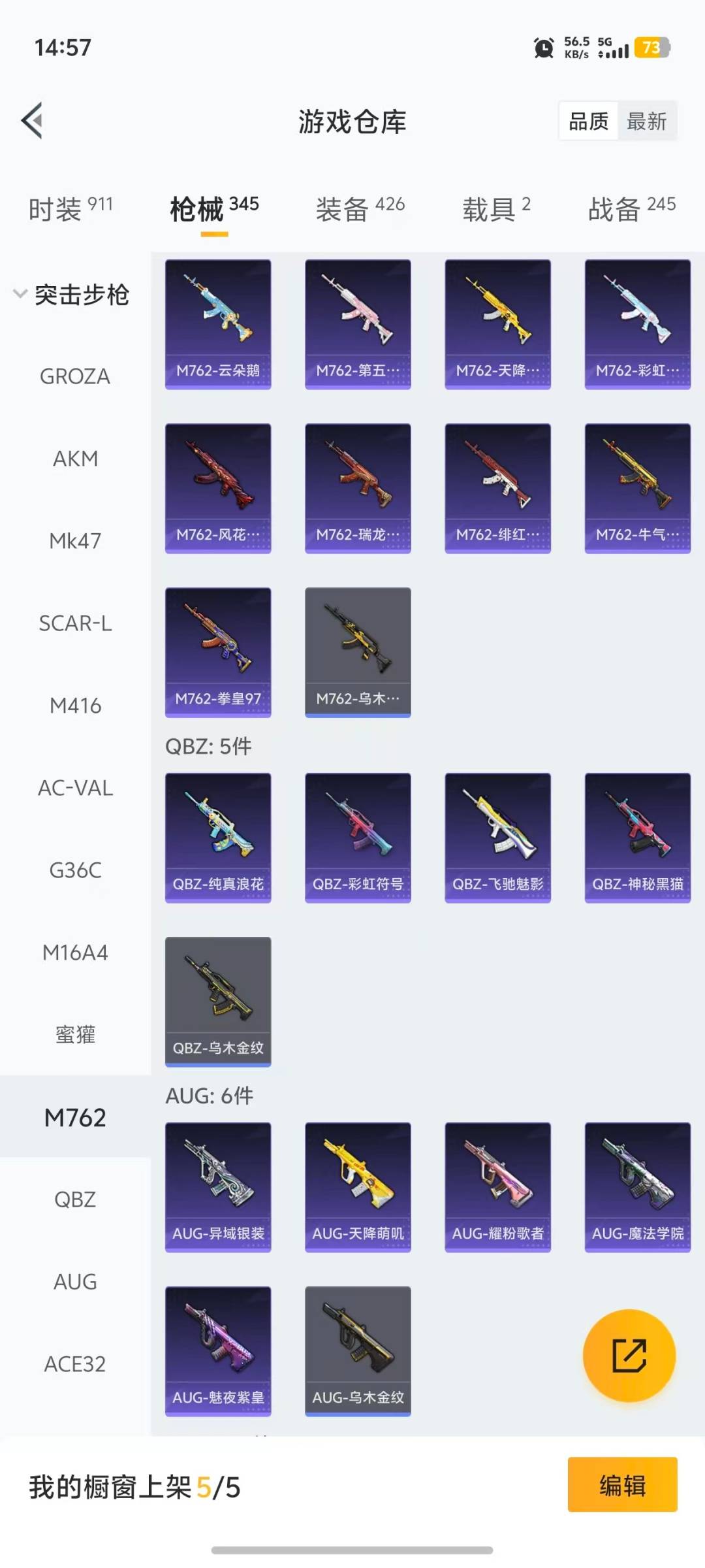 HPQM468864和平精英账号详情图18