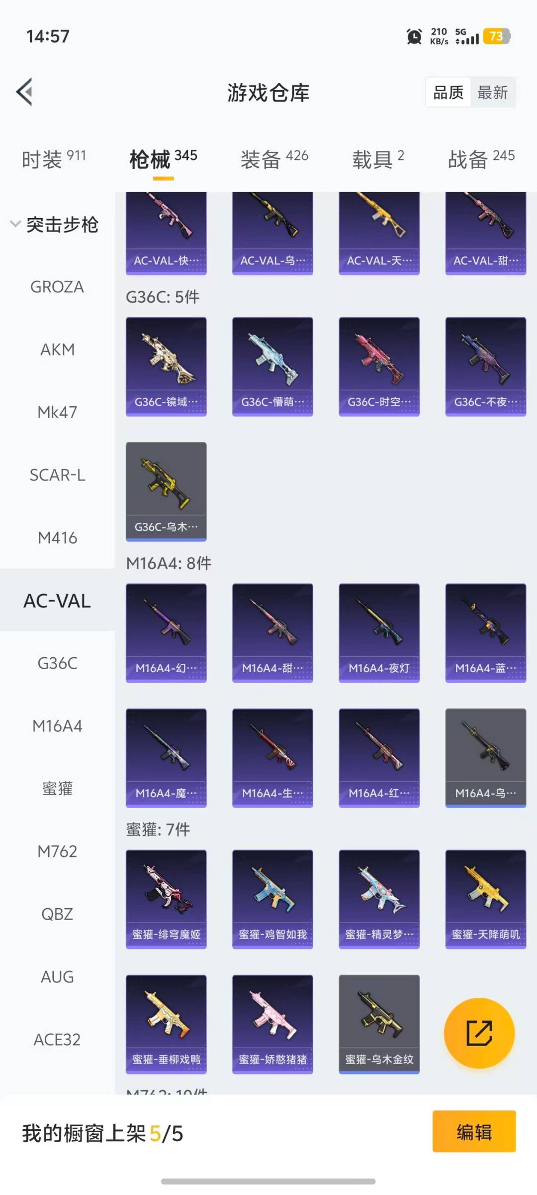 HPQM468864和平精英账号详情图19