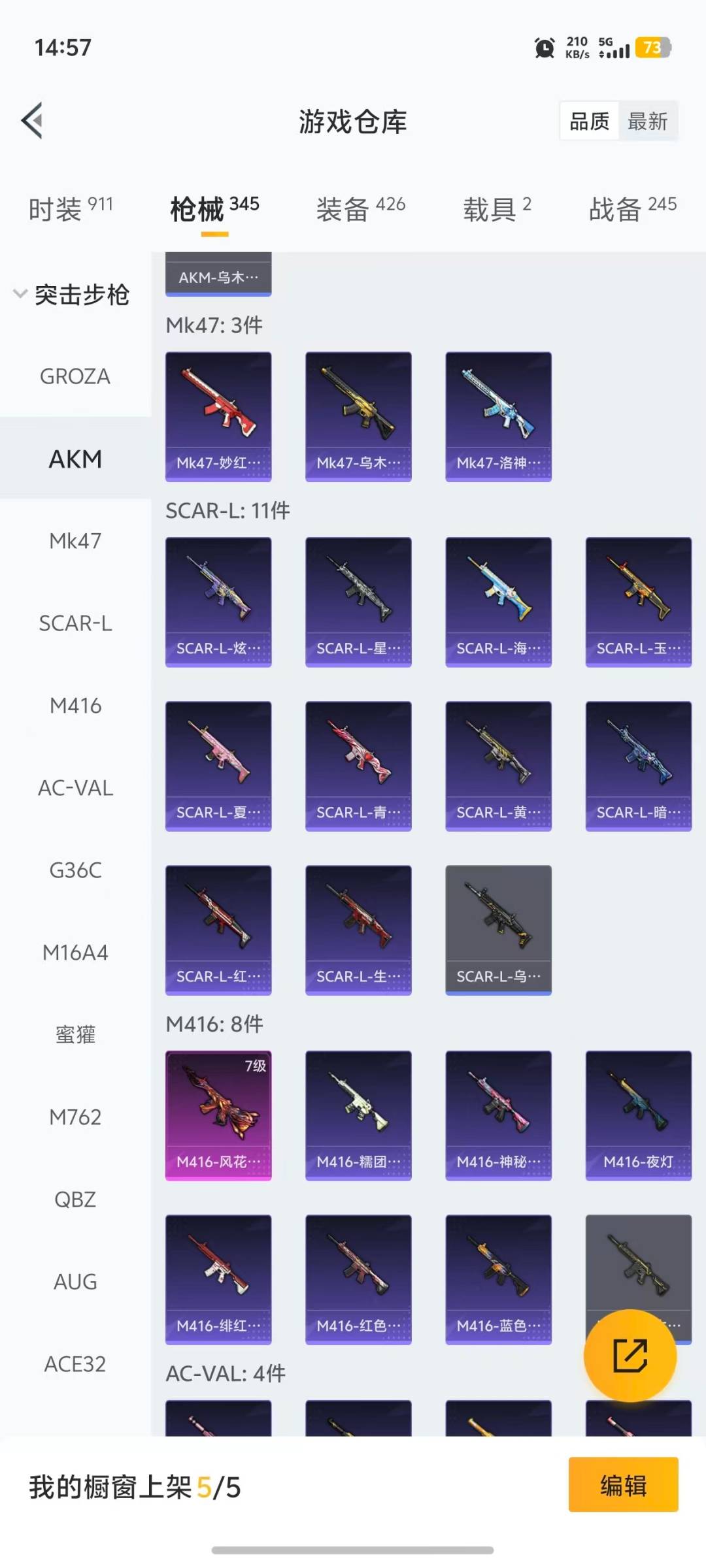 HPQM468864和平精英账号详情图20