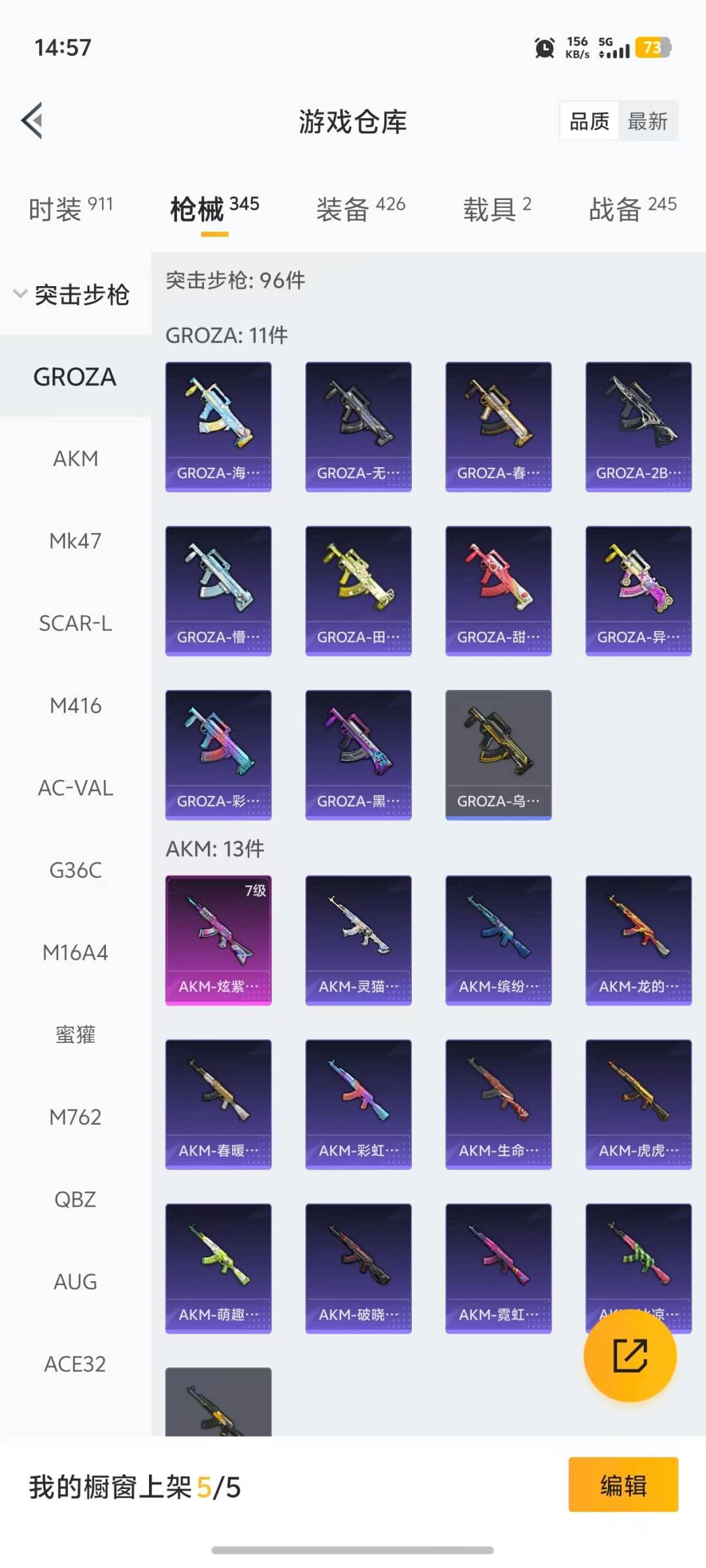 HPQM468864和平精英账号详情图21