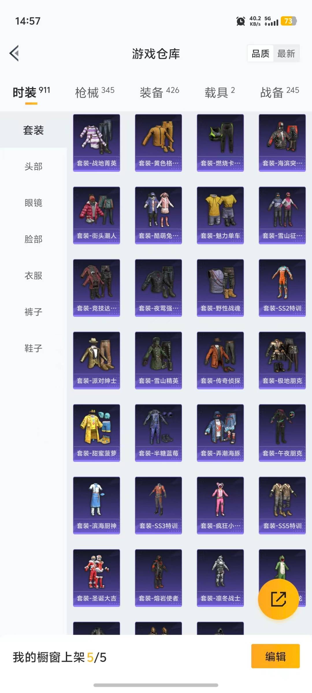 HPQM468864和平精英账号详情图23