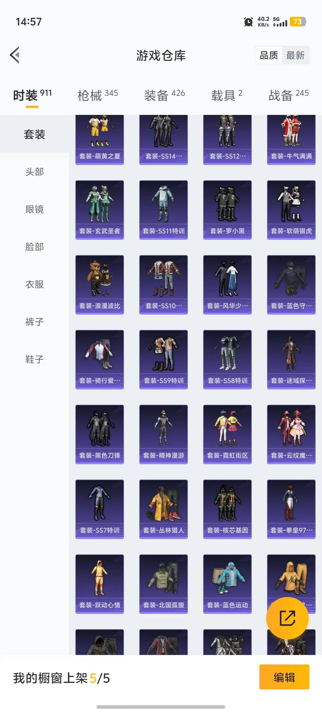 HPQM468864和平精英账号详情图24