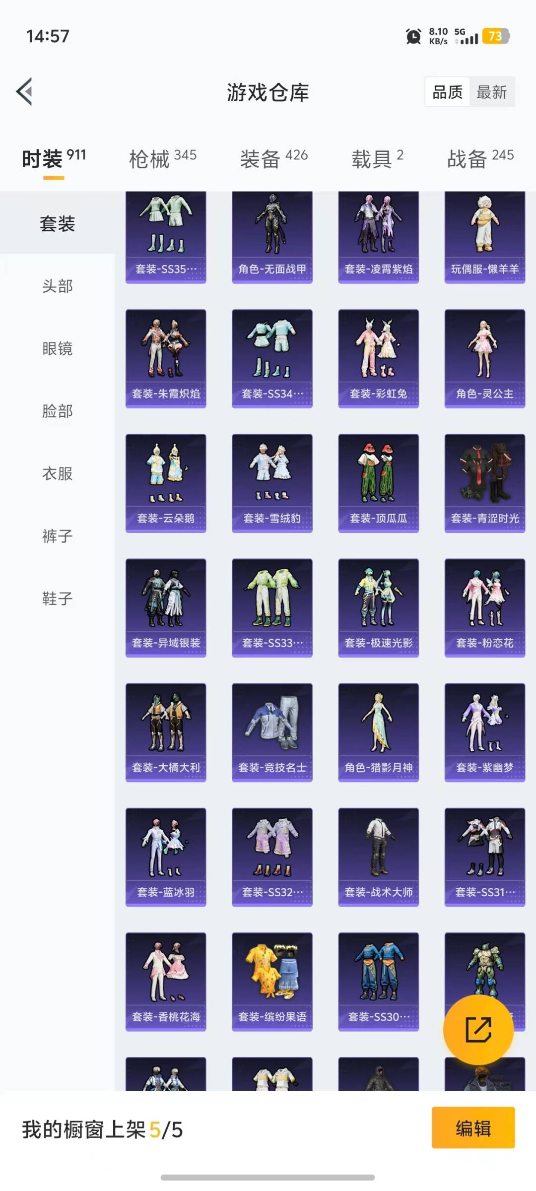 HPQM468864和平精英账号详情图29