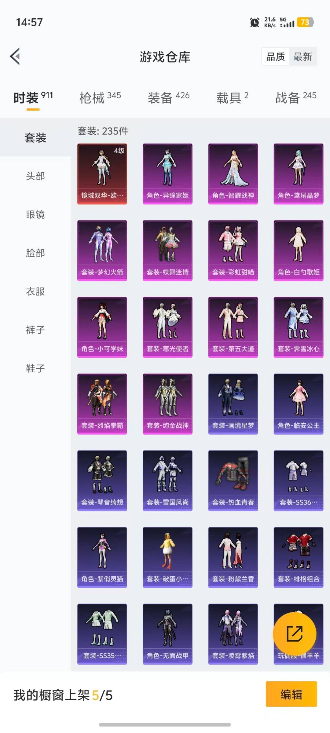 HPQM468864和平精英账号详情图30