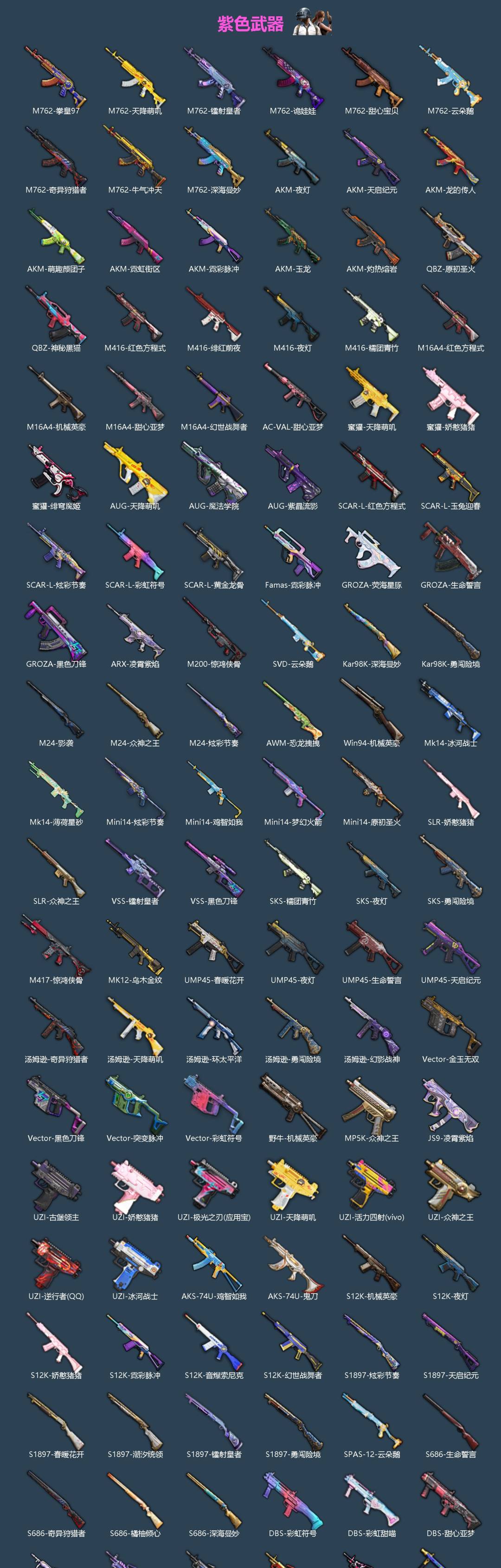 HPQM468865和平精英账号详情图5