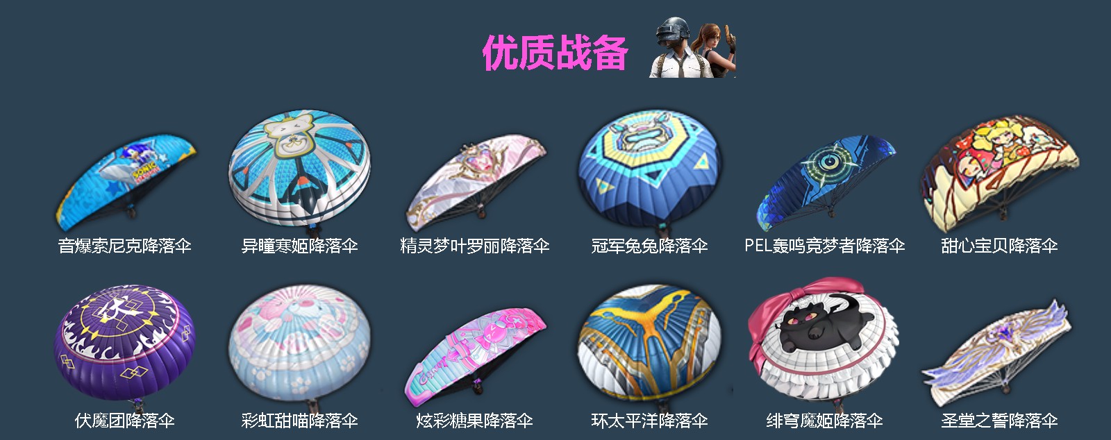 HPQM468865和平精英账号详情图6