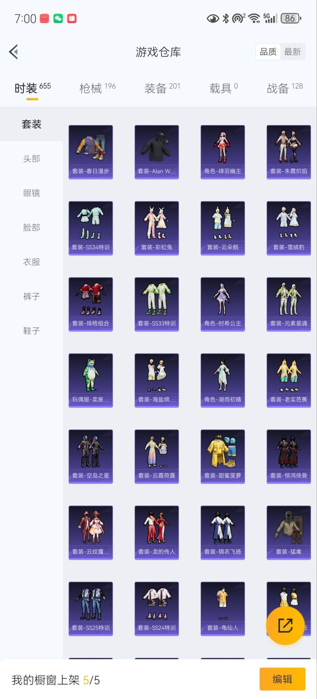 HPQM468865和平精英账号详情图9