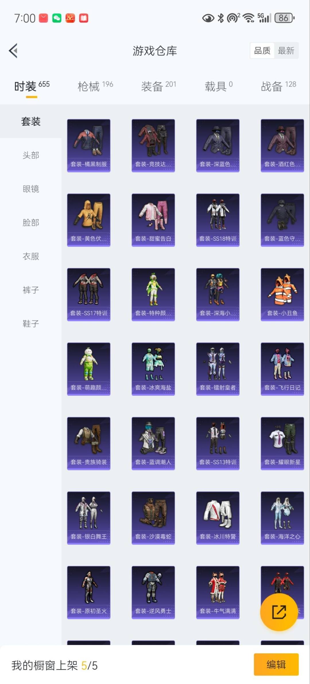 HPQM468865和平精英账号详情图11