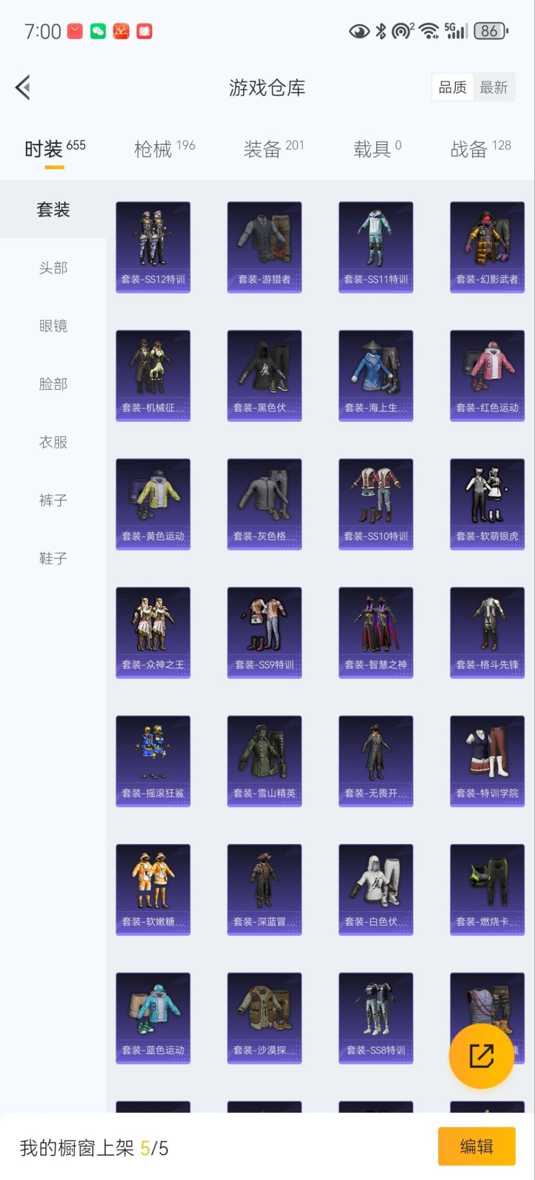 HPQM468865和平精英账号详情图12