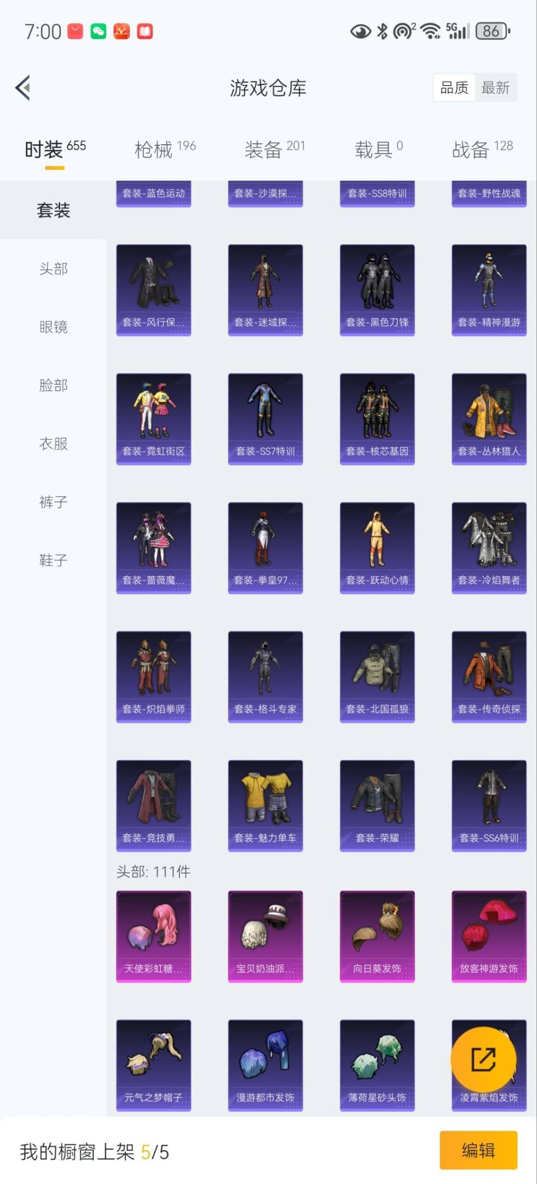 HPQM468865和平精英账号详情图13