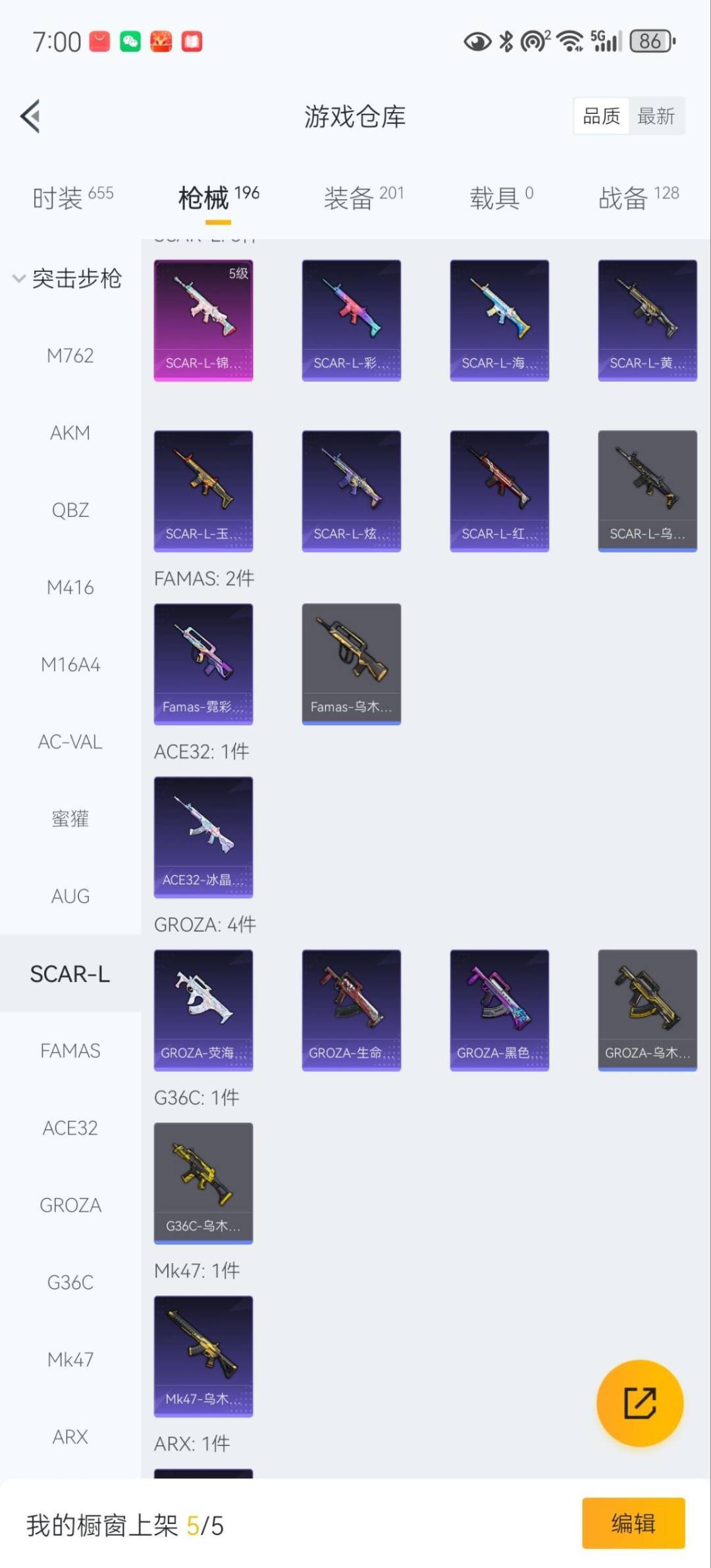 HPQM468865和平精英账号详情图16