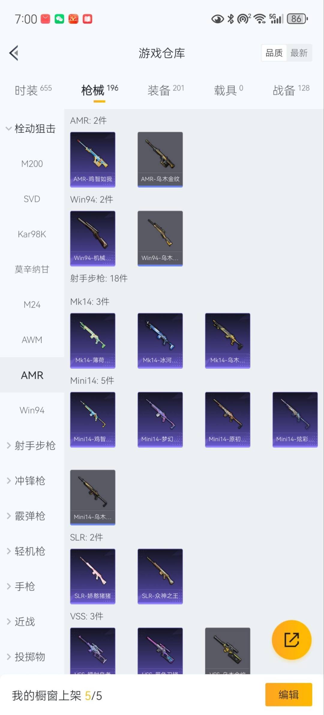 HPQM468865和平精英账号详情图18