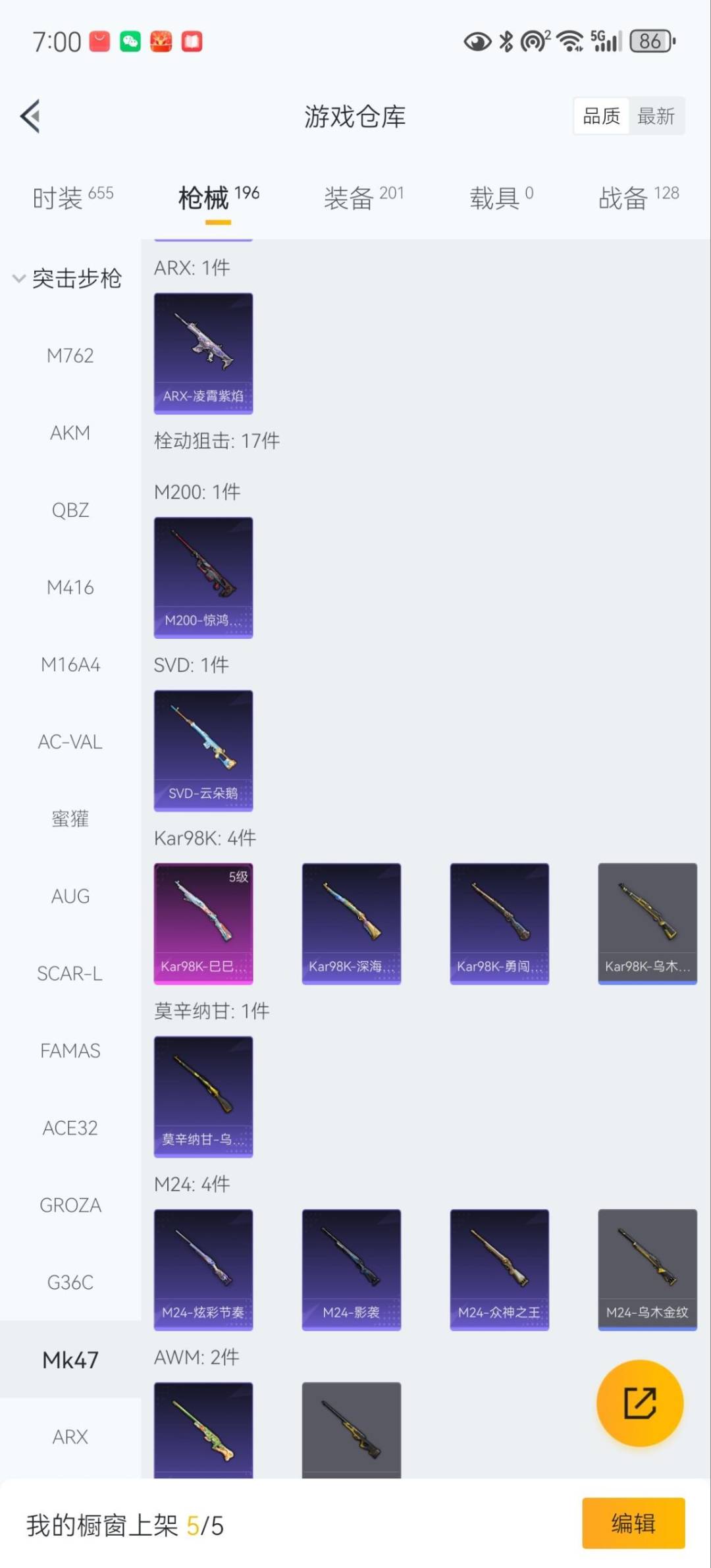 HPQM468865和平精英账号详情图17