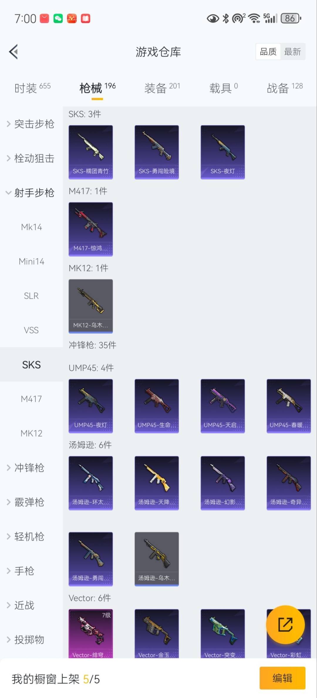 HPQM468865和平精英账号详情图19