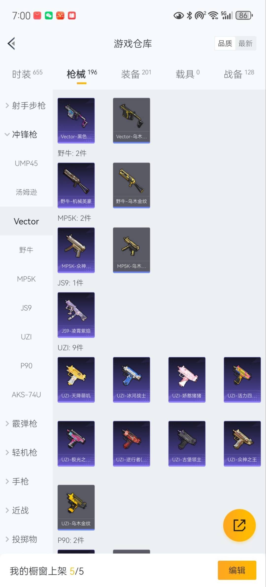 HPQM468865和平精英账号详情图20