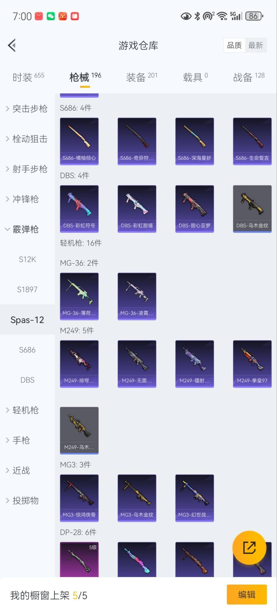 HPQM468865和平精英账号详情图22