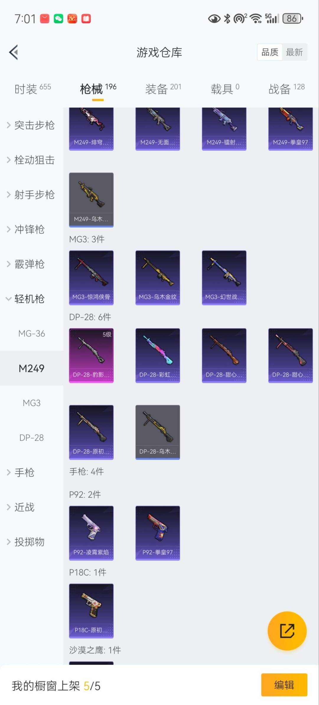 HPQM468865和平精英账号详情图23