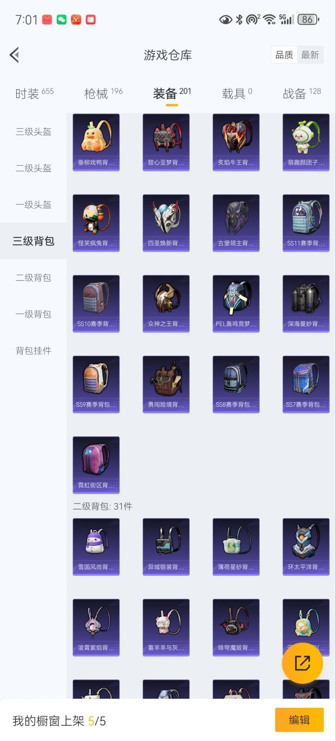 HPQM468865和平精英账号详情图27