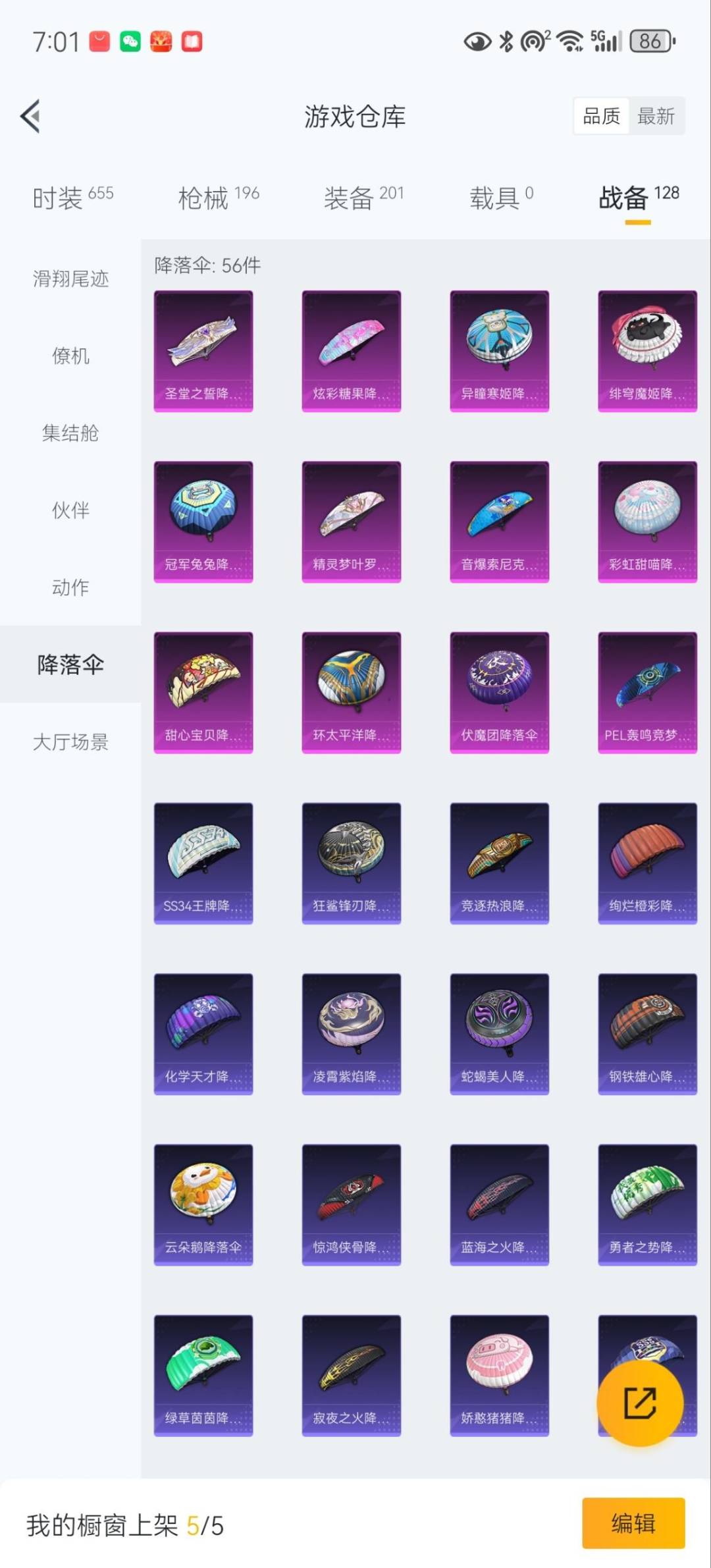 HPQM468865和平精英账号详情图29