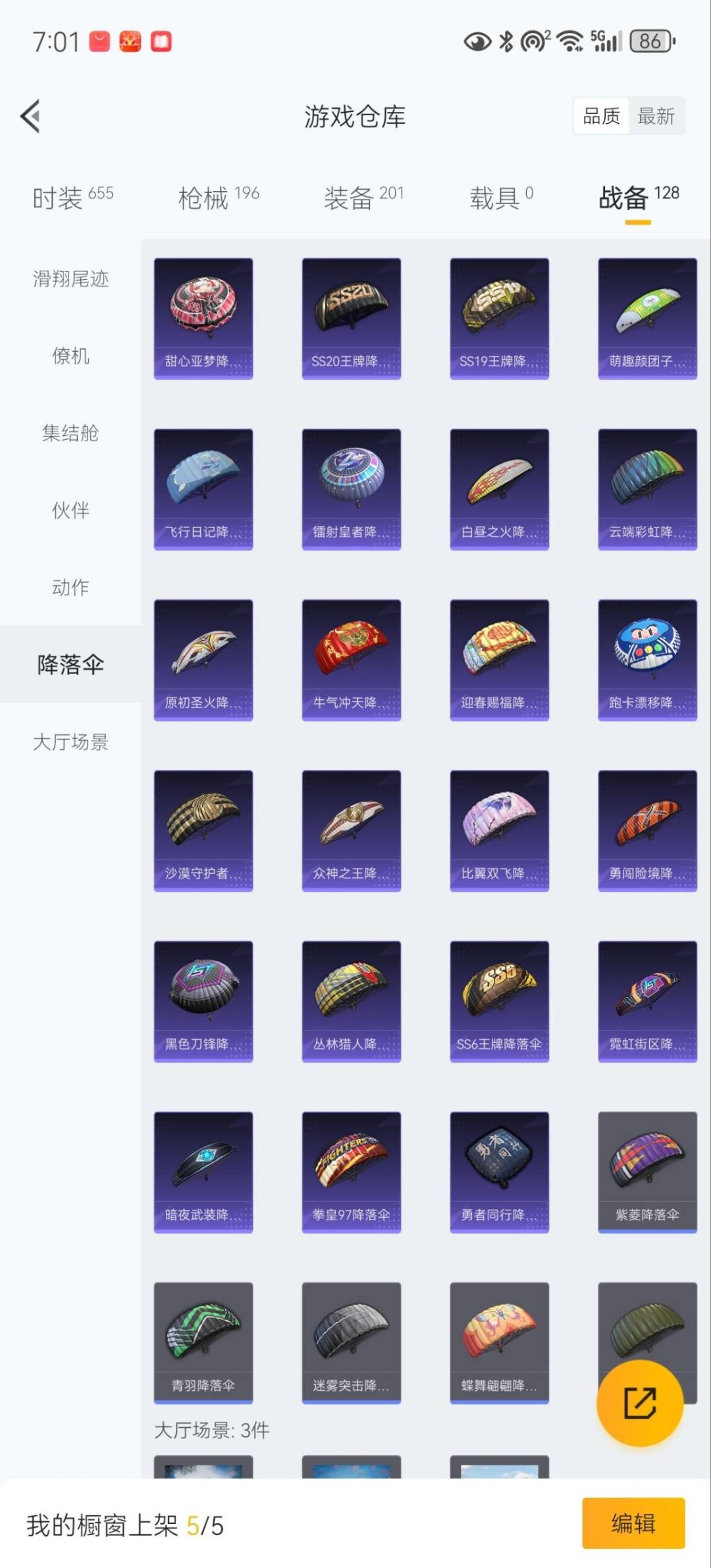 HPQM468865和平精英账号详情图30