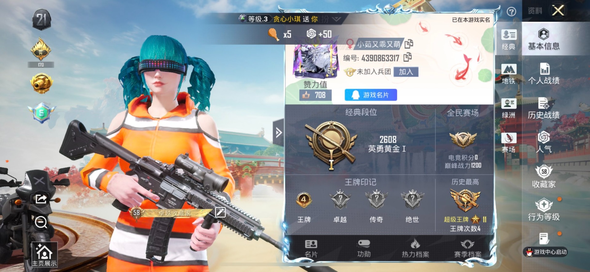 HPQM468865和平精英账号详情图31