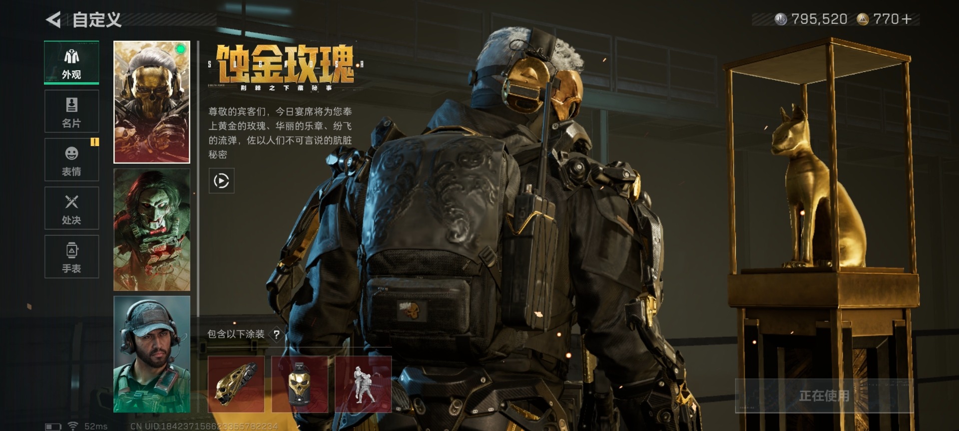 SJZQM435725三角洲行动账号详情图4