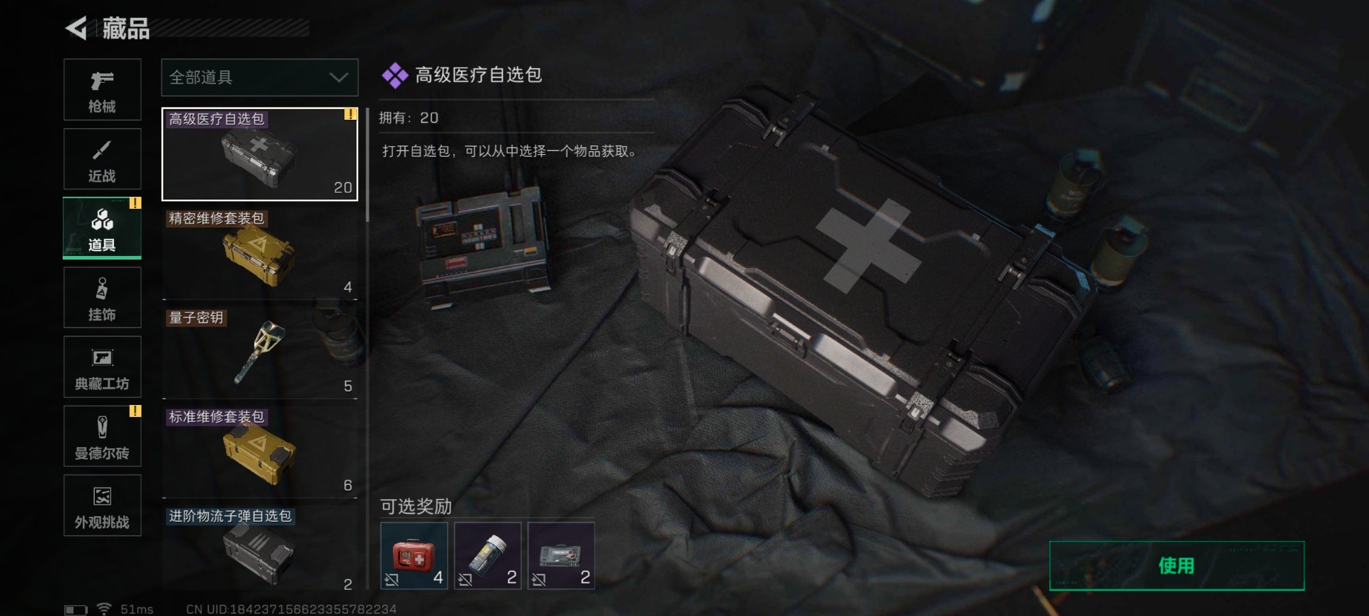 SJZQM435725三角洲行动账号详情图7